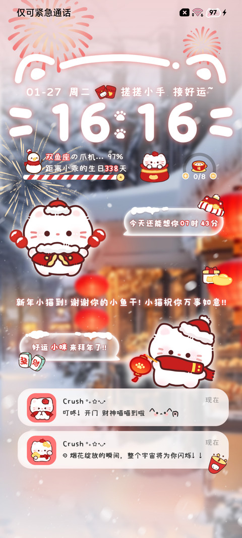 小猫祝你新年好 screenshot