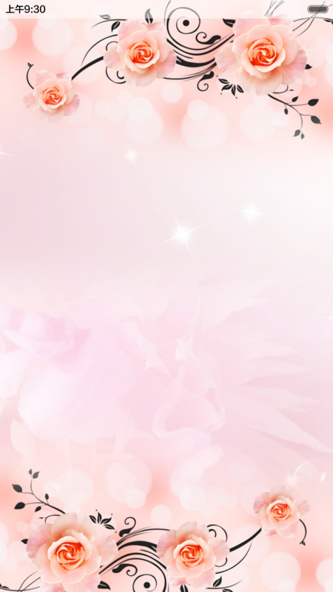 爱的誓言 screenshot