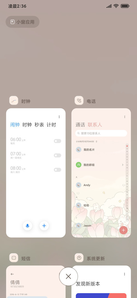 兔兔的郁金香花园 screenshot