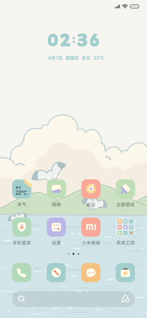 薄荷味的夏天 screenshot