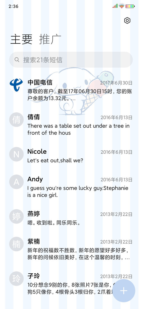 大耳狗 悠闲日常 screenshot