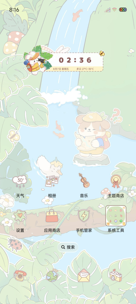 丛林探险奇遇记 screenshot