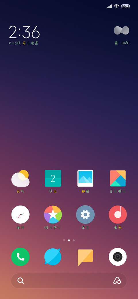 一只萌萌的小怪兽 screenshot