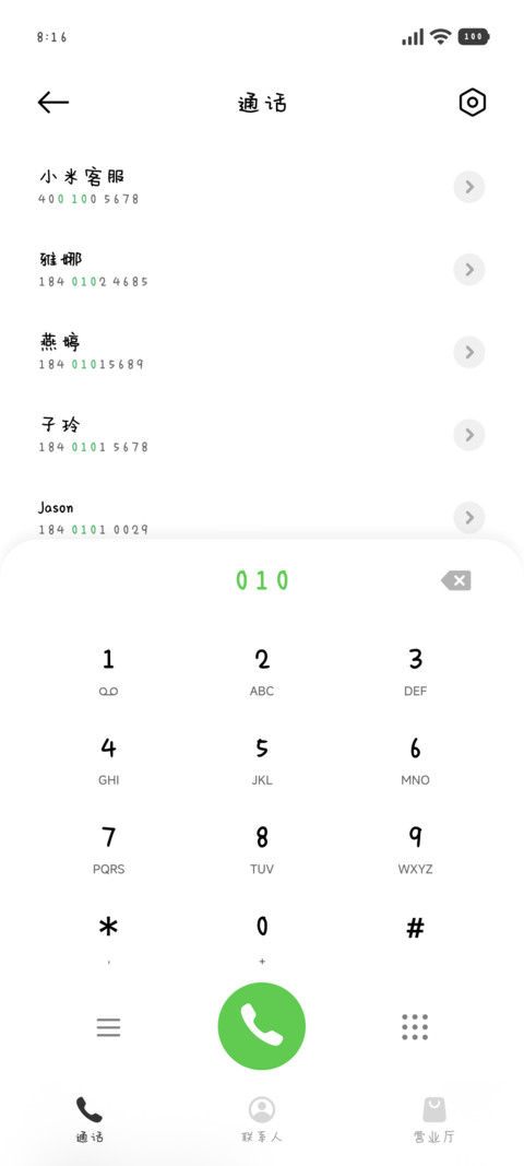 蜡笔小新生活加点甜 screenshot