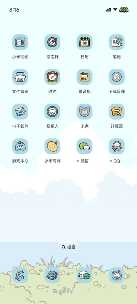 海岛环游记 screenshot