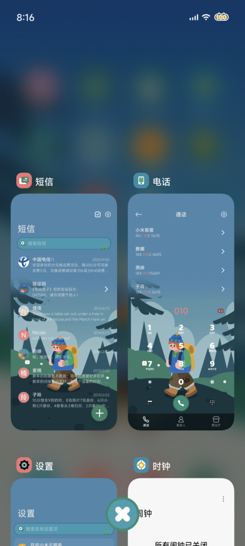 时间感知 旅行者 screenshot