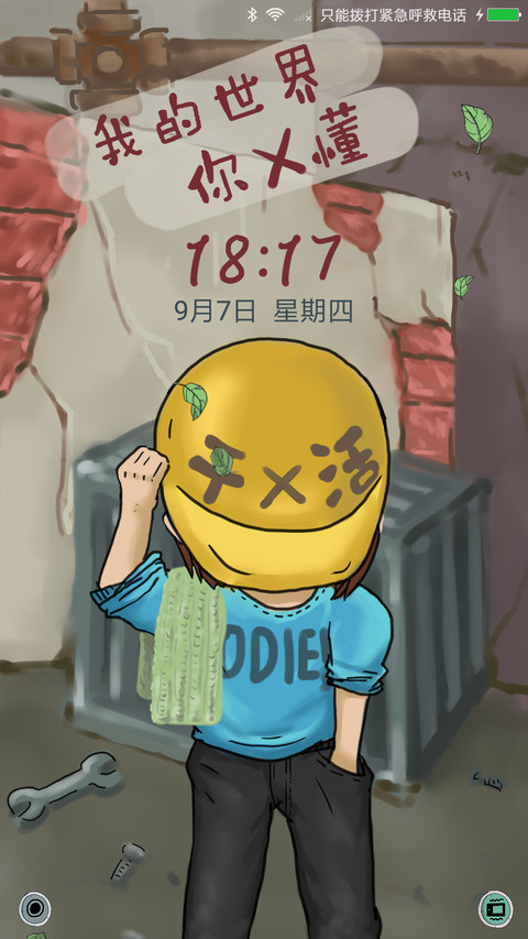 范特西西 screenshot