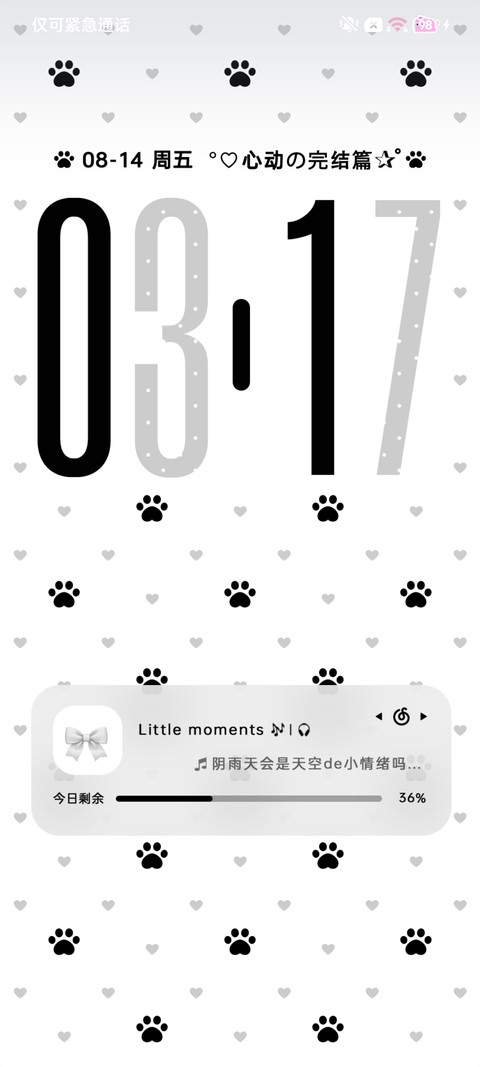 17猫爪心 screenshot