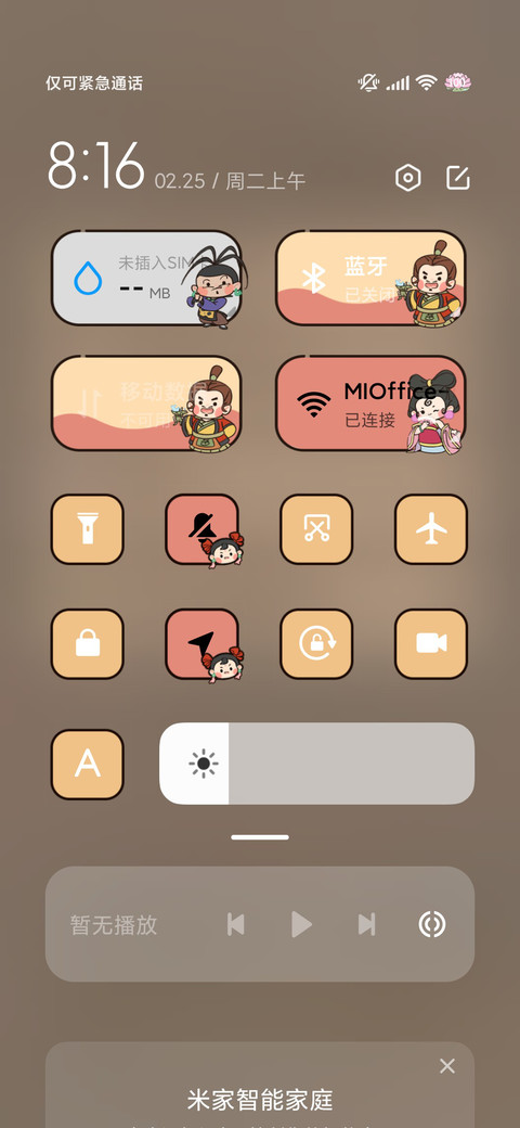 哪吒 Q版叠叠乐 screenshot