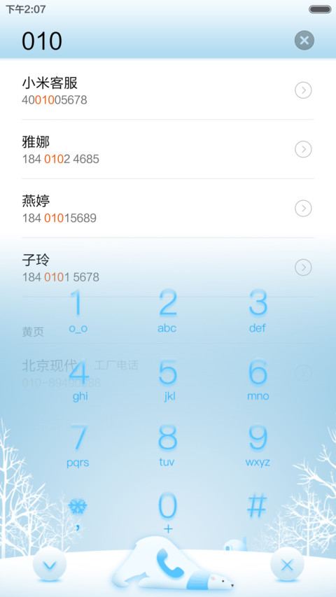 织围巾·北极熊【好评返现】动态冬季主题 screenshot