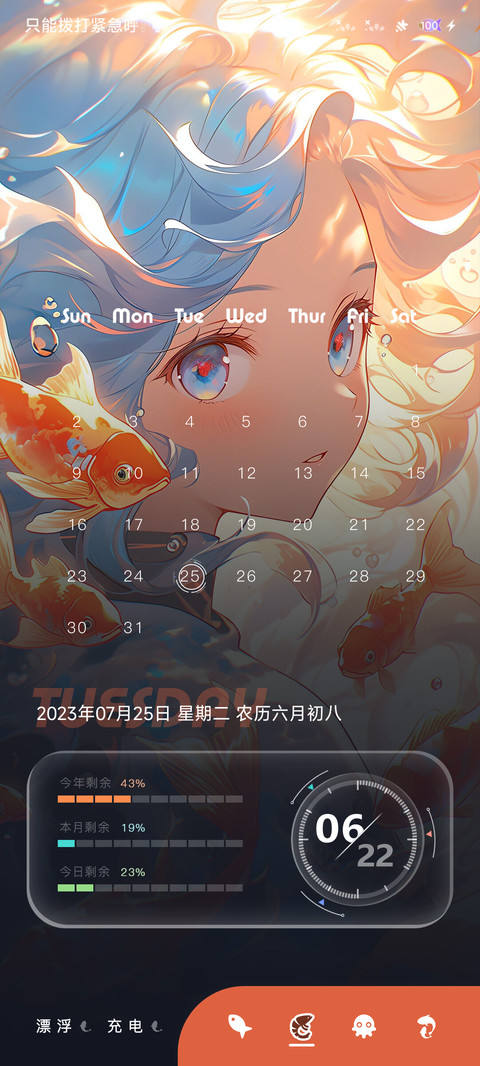 锦鲤少女 screenshot