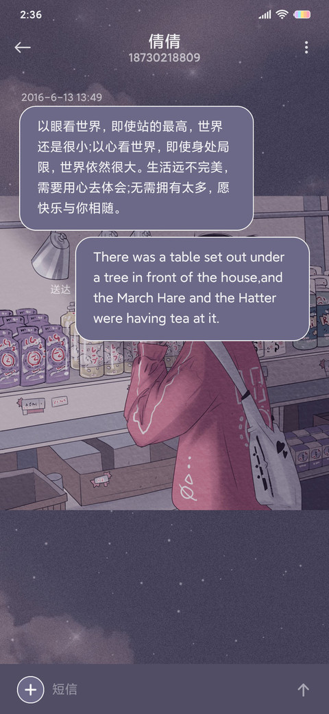 从没爱过 screenshot