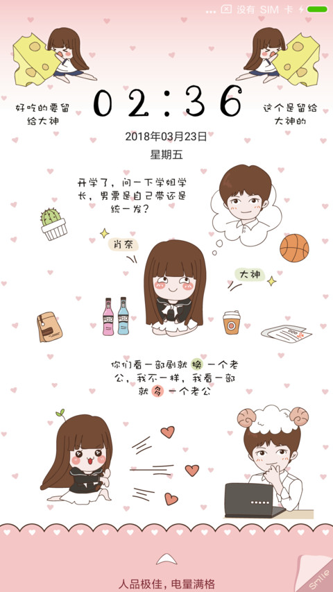 大学欠我一个肖奈 screenshot