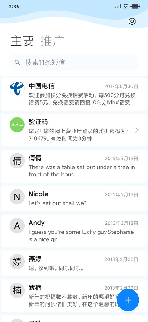 深海 screenshot
