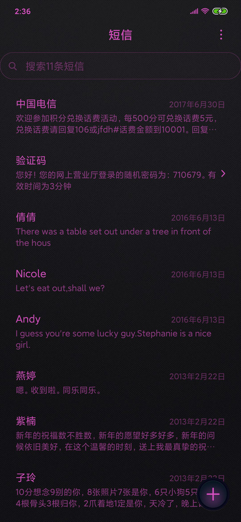 音乐狂潮·贵族紫 screenshot