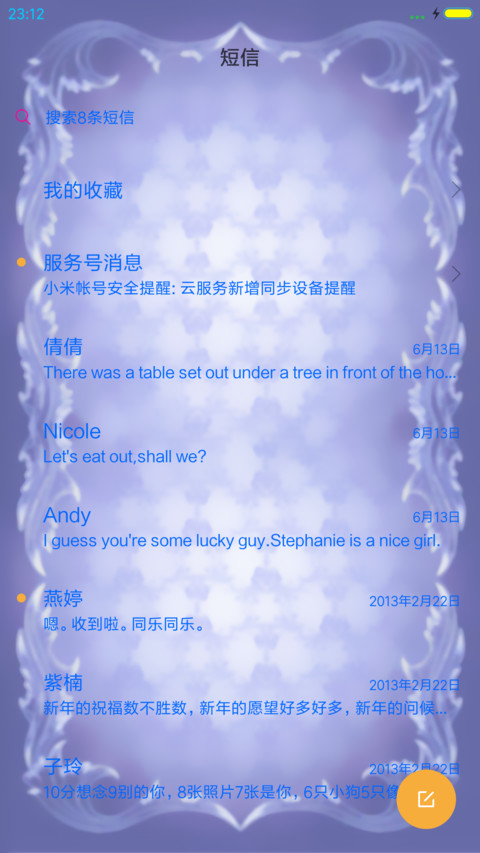 欧式爱情(指尖特效+重力感应+炫酷信号) screenshot