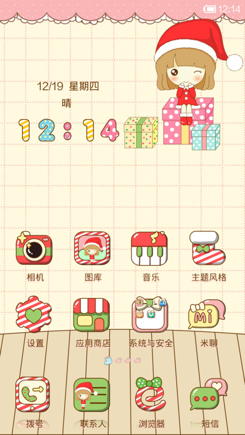 鬼鬼之圣诞惊喜 screenshot