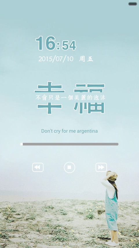 幸福在身边 screenshot