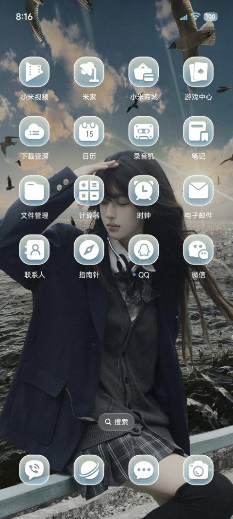 光栅心向自由至远方 screenshot