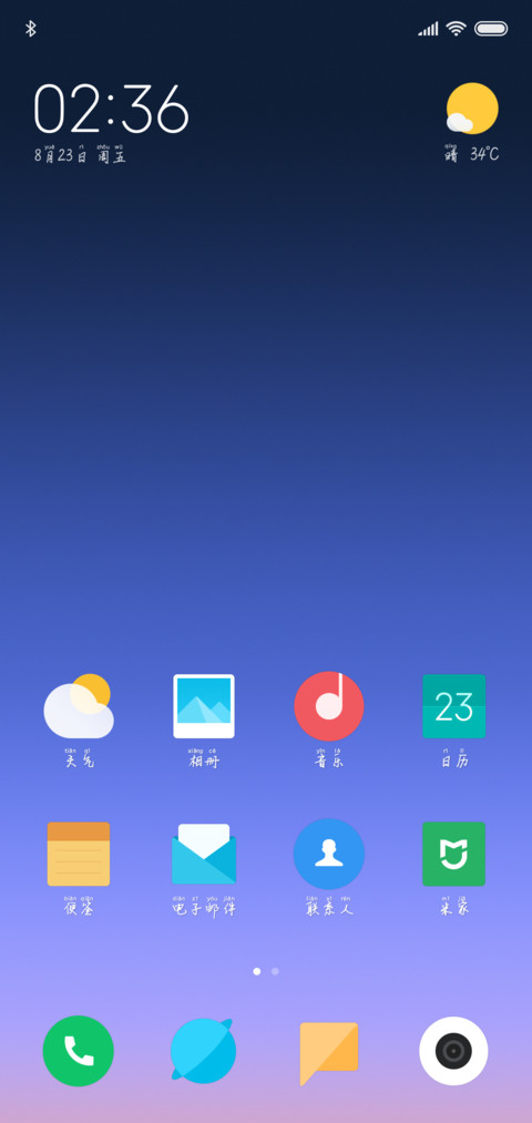 你就像蓝天白云 screenshot