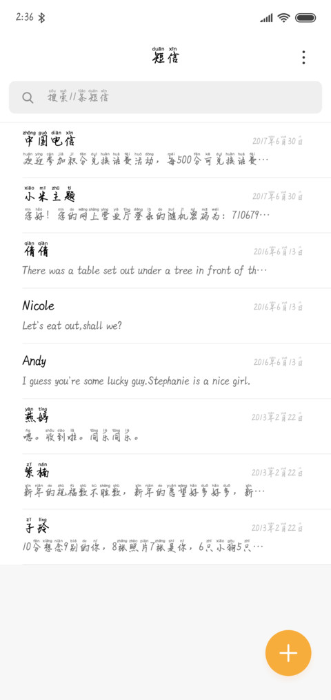 你就像蓝天白云 screenshot