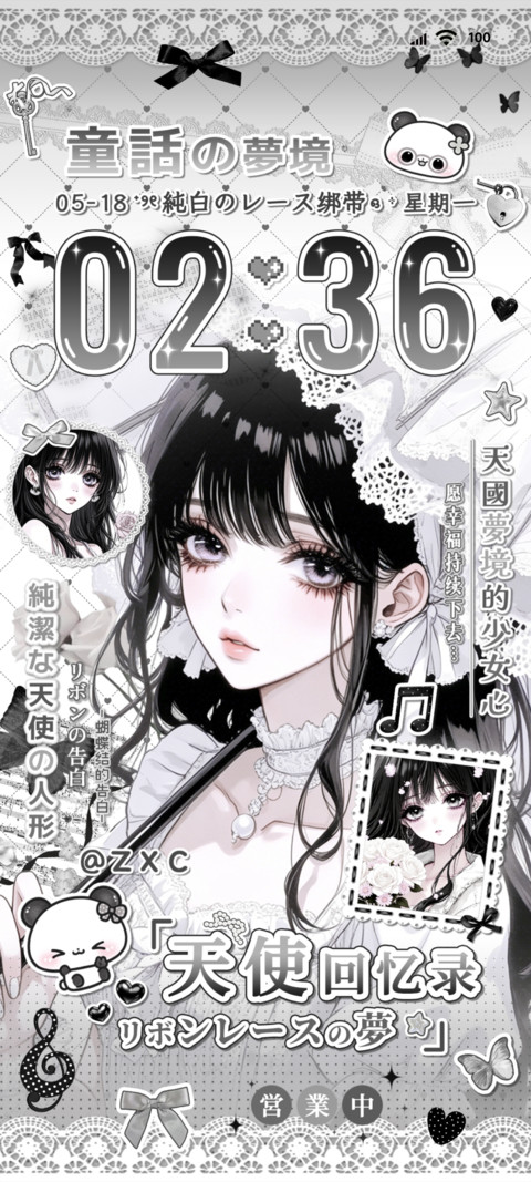 OS古早风 天使梦境 screenshot