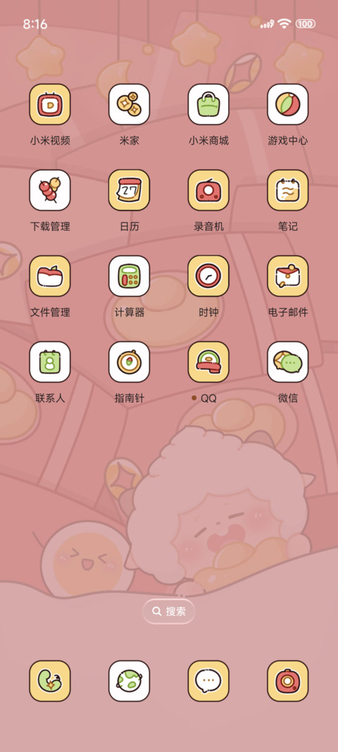 羊羊美梦揣金 screenshot