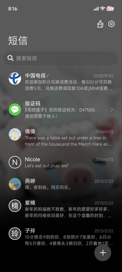 换图 可爱猪猪 screenshot