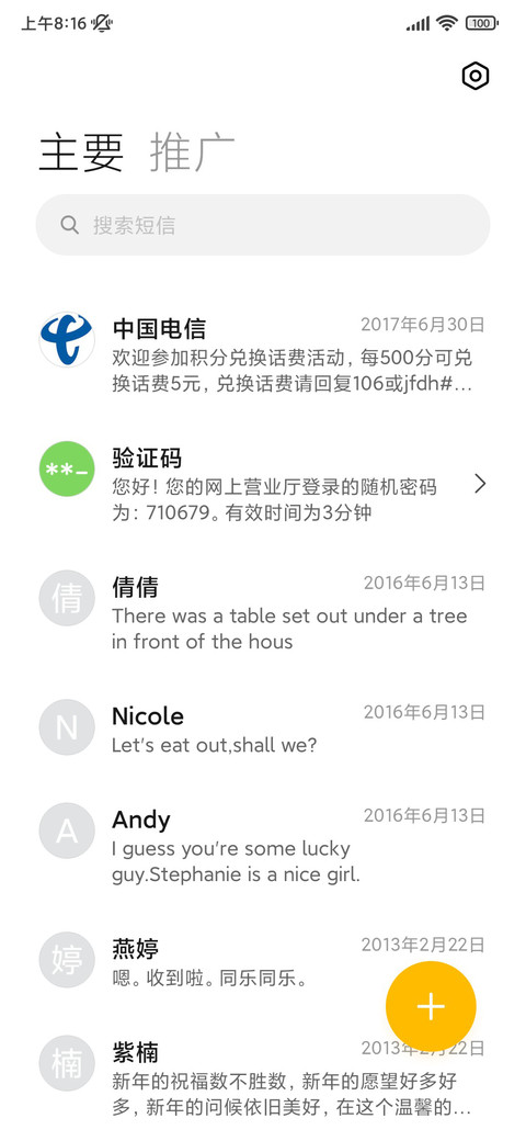 圆方 screenshot