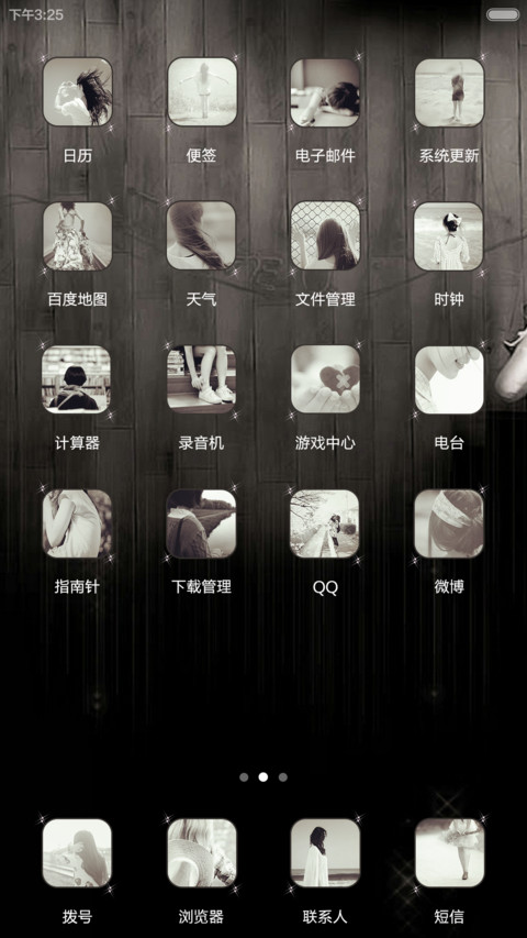 等待，一个人 screenshot