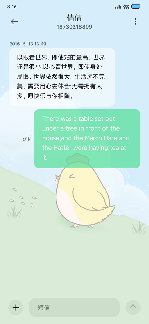 小鸡啄米 screenshot