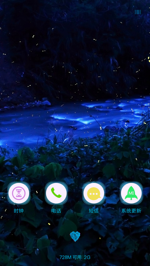 爱夜太美 screenshot