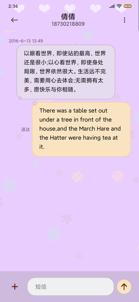 四毛 快叫爸爸 screenshot