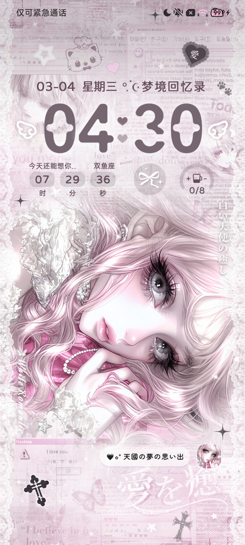 光栅少女 荆棘之吻 screenshot