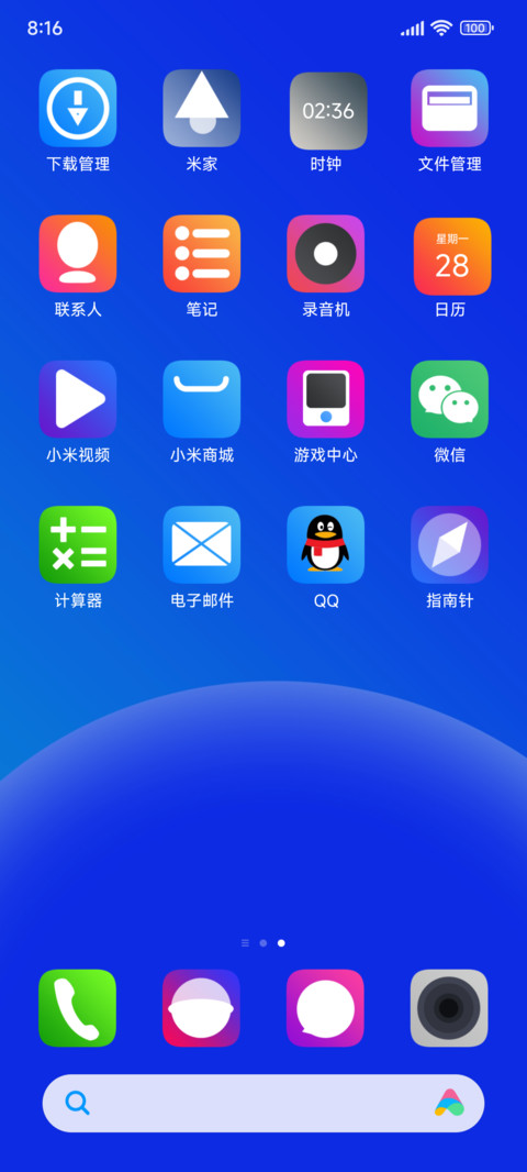 蓝简space screenshot