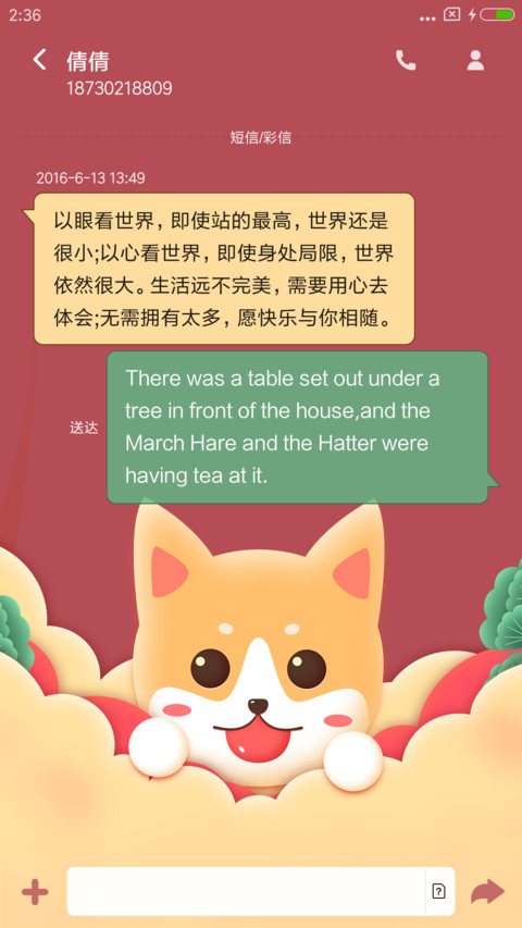 扫福神器 screenshot