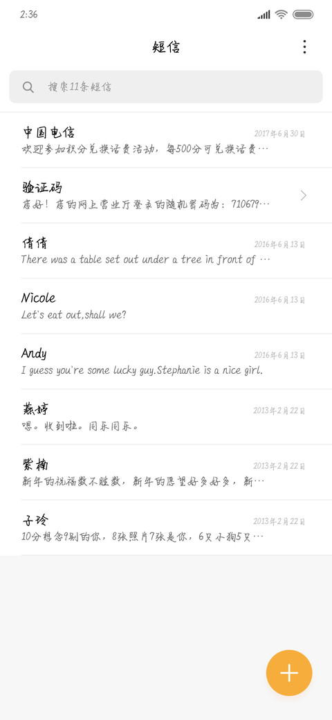 爱你再深终为过客 screenshot