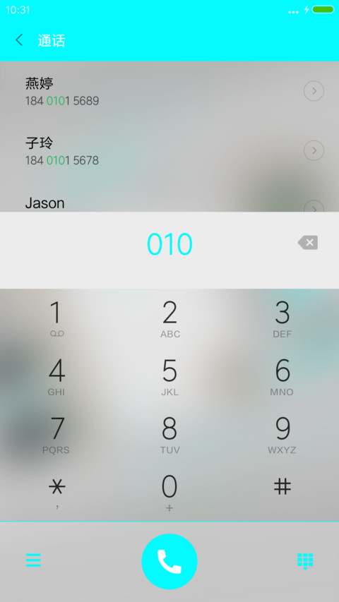 我正青春—魅蓝版 screenshot