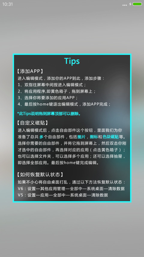 我正青春—魅蓝版 screenshot
