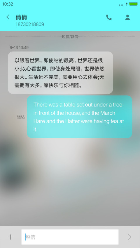 我正青春—魅蓝版 screenshot