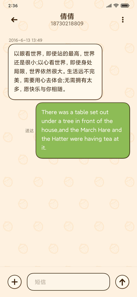 小佩 screenshot
