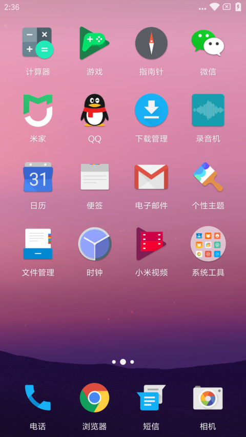 安卓 7 screenshot