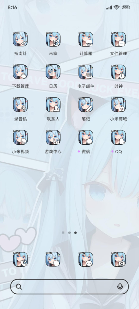 漫系猫耳少女 screenshot