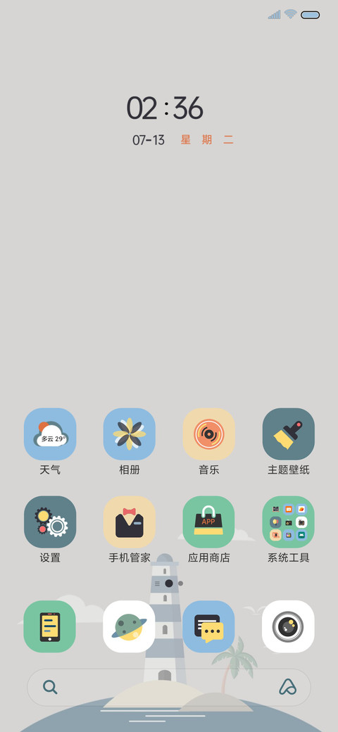 莫兰迪色彩 screenshot