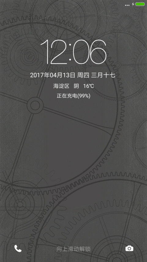 复古金属主题 screenshot