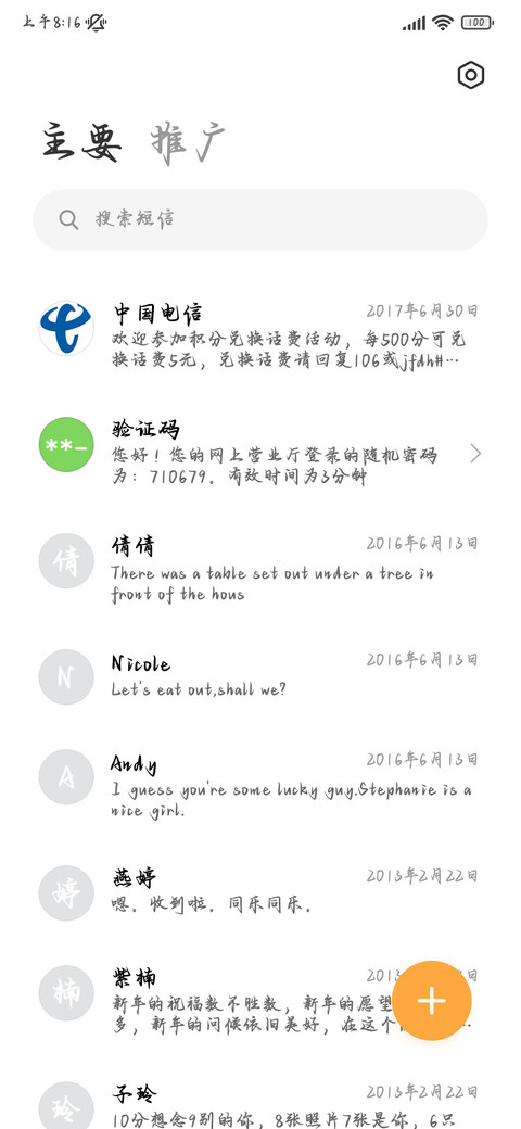 白马少年盛世风流 screenshot