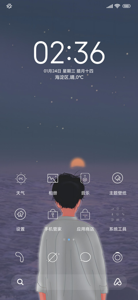 少年 screenshot
