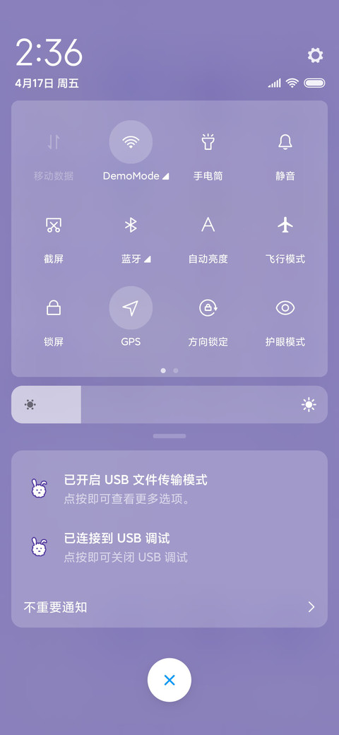 网红拼接 screenshot