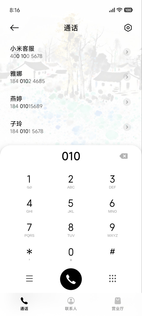 彩墨画 screenshot