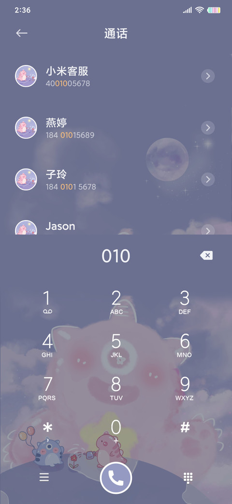 小怪兽云朵 screenshot